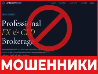 Ardovex Markets лицевая сторона скрин