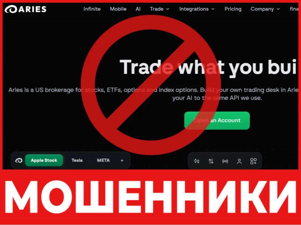 Aries лицевая сторона скрин