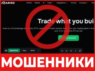 Aries лицевая сторона скрин