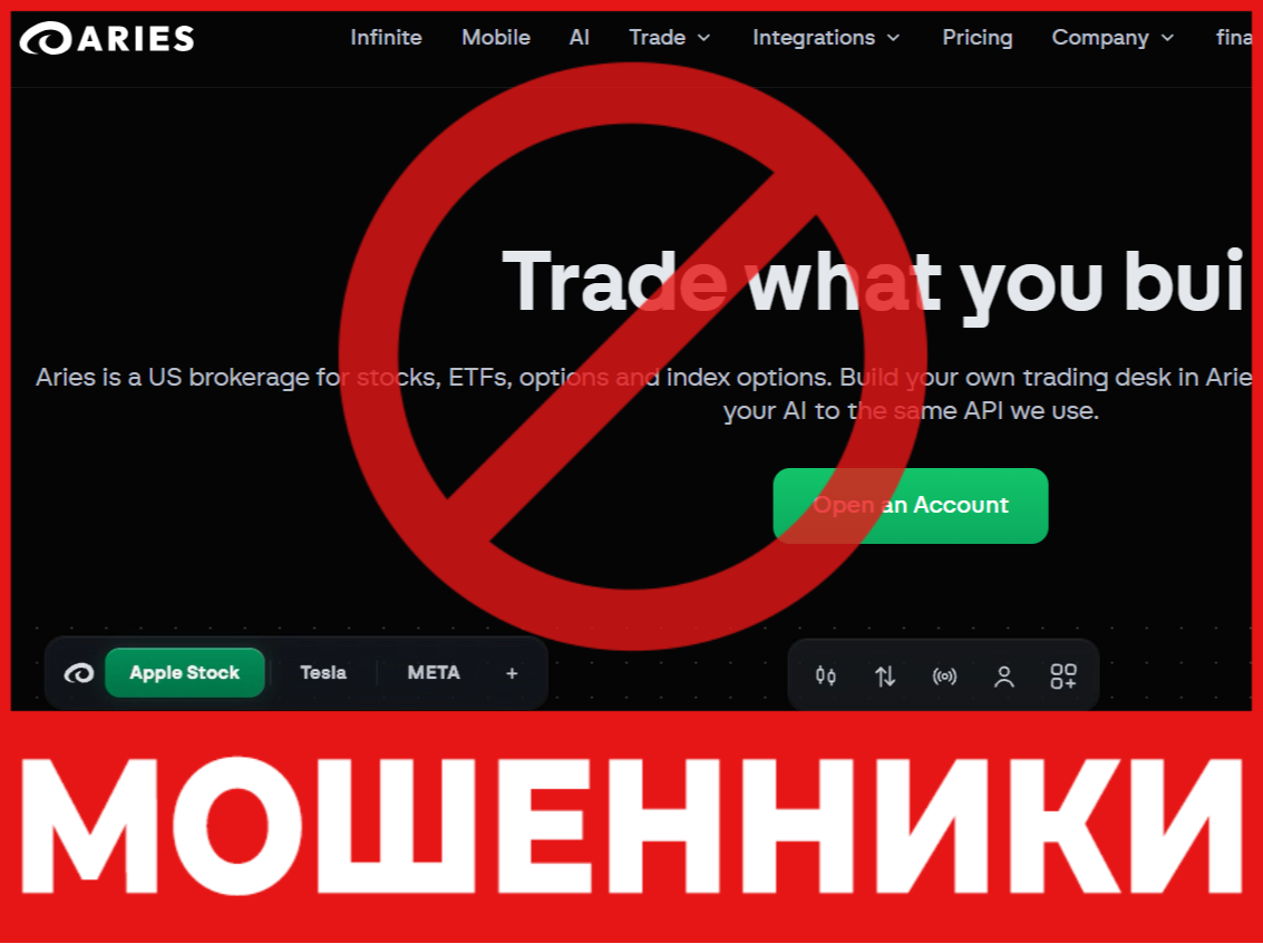 Aries лицевая сторона скрин