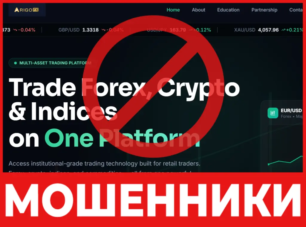 ArigoFX лицевая сторона скрин