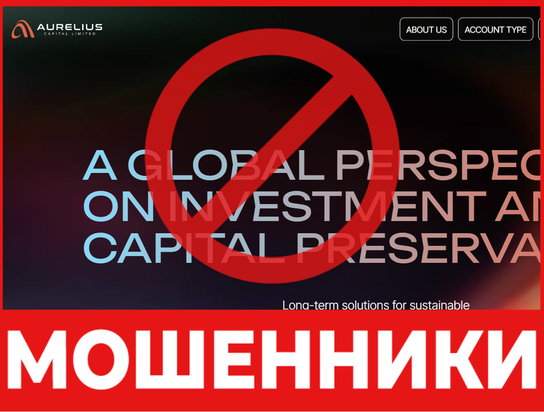 Aurelius Capital Limited лицевая сторона скрин