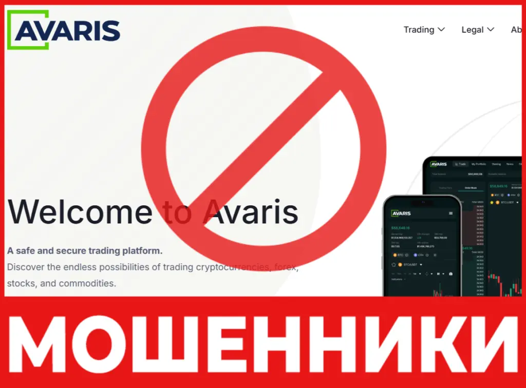 Avaris лицевая сторона скрин