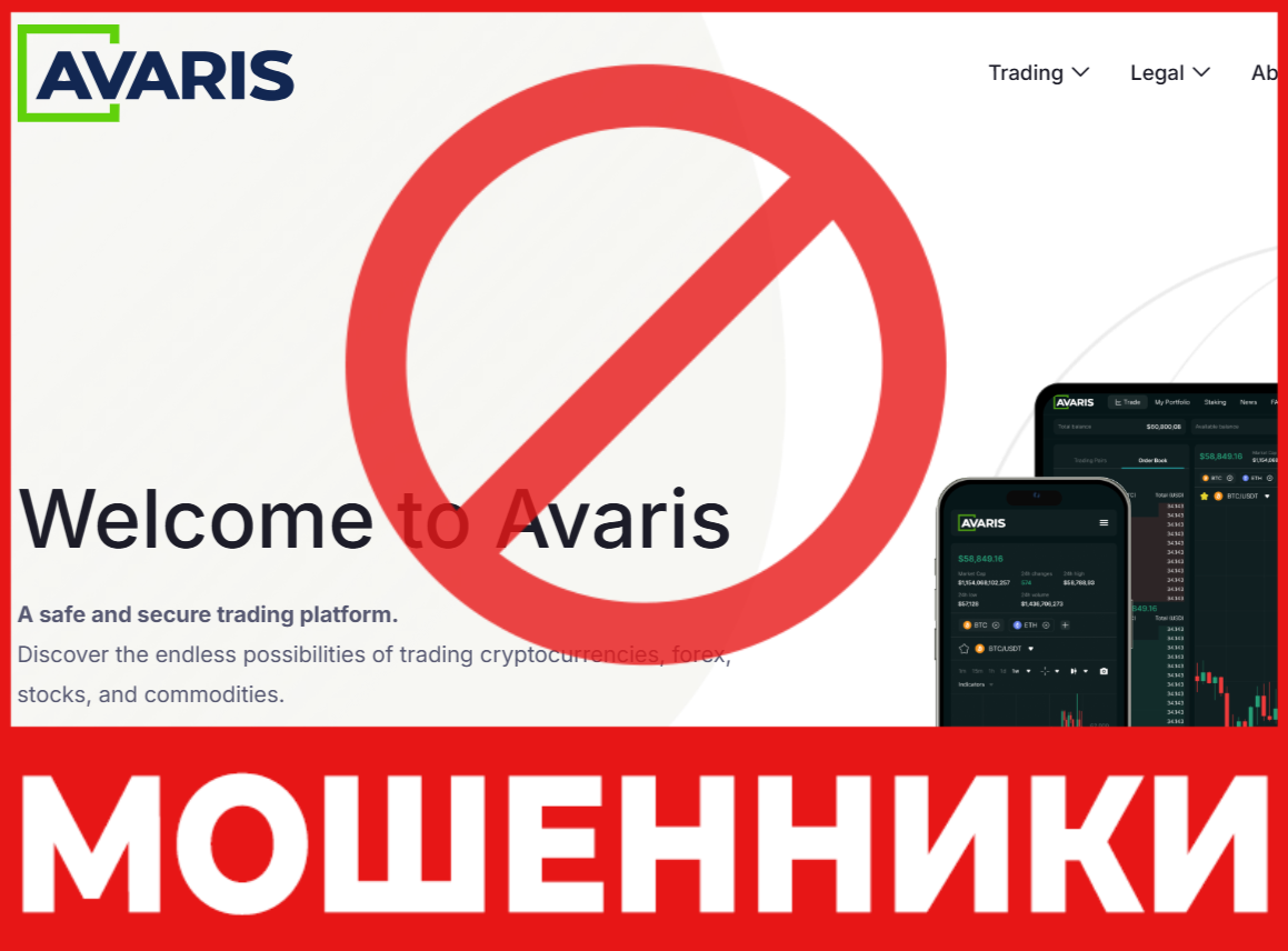 Avaris лицевая сторона скрин