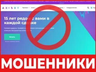 Axiory лицевая сторона скрин