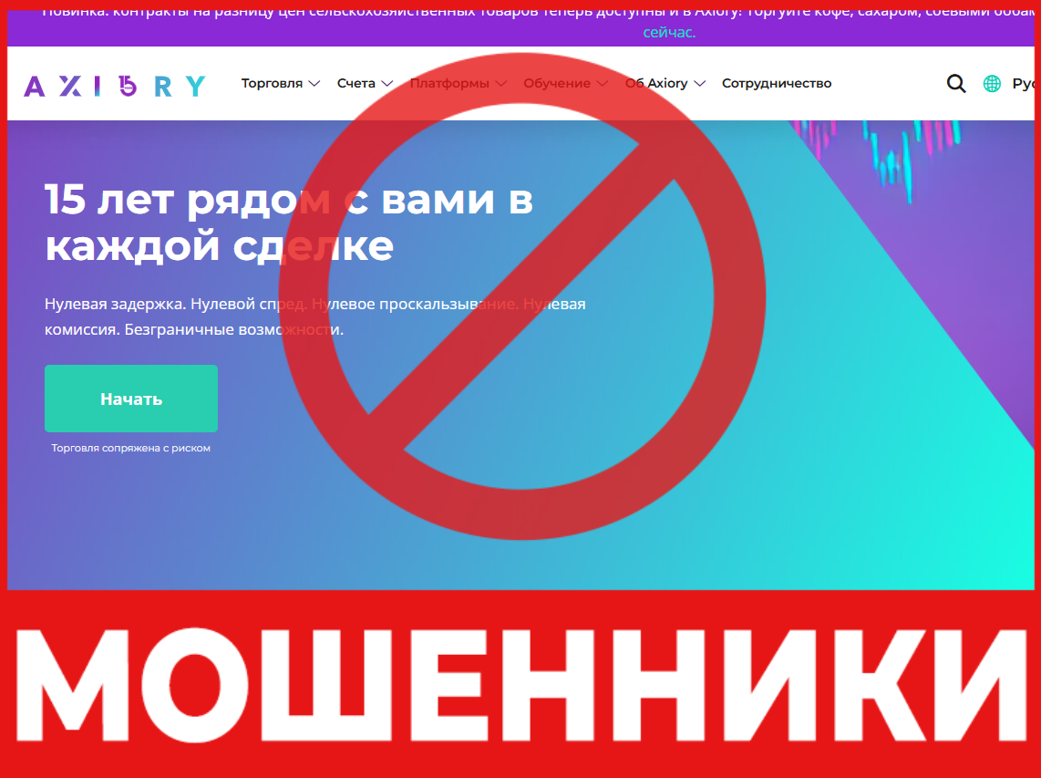 Axiory лицевая сторона скрин