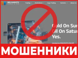 BBS Markets лицевая сторона скрин