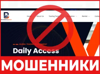 BrondesburyGlobal лицевая сторона скрин