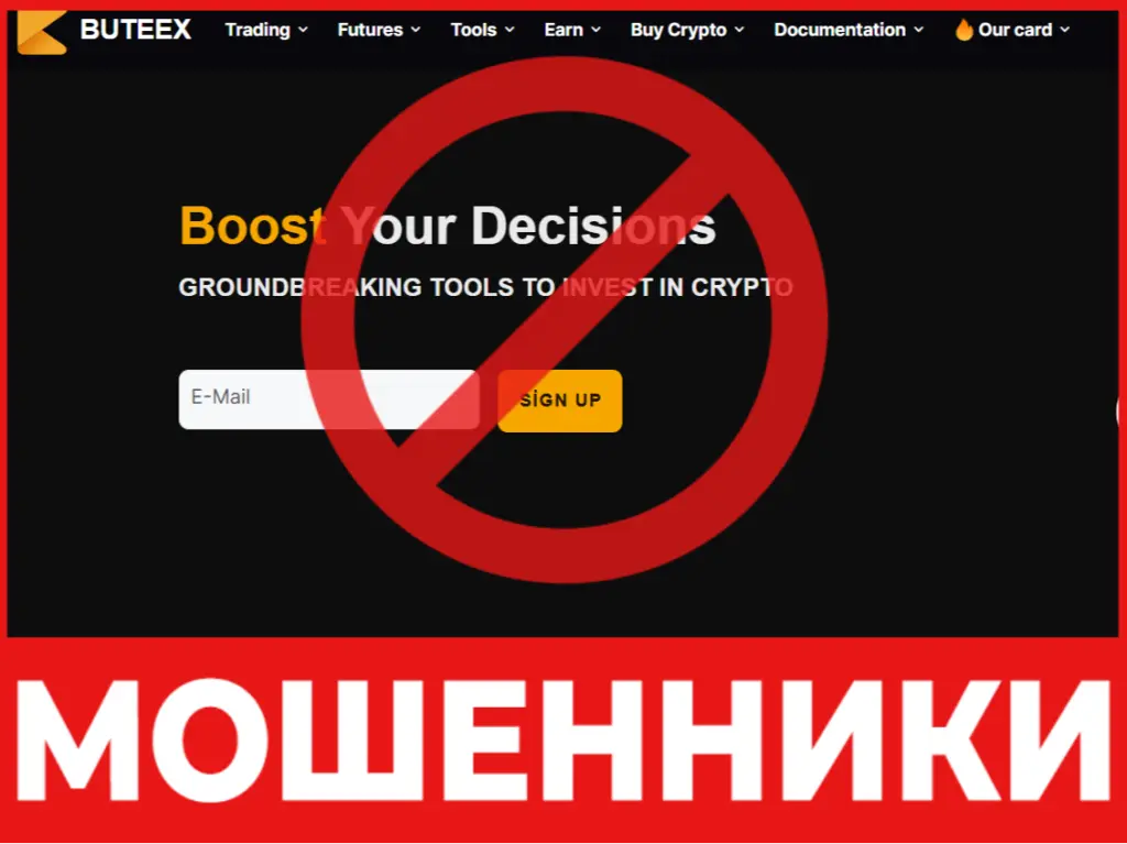 Buteex лицевая сторона скрин