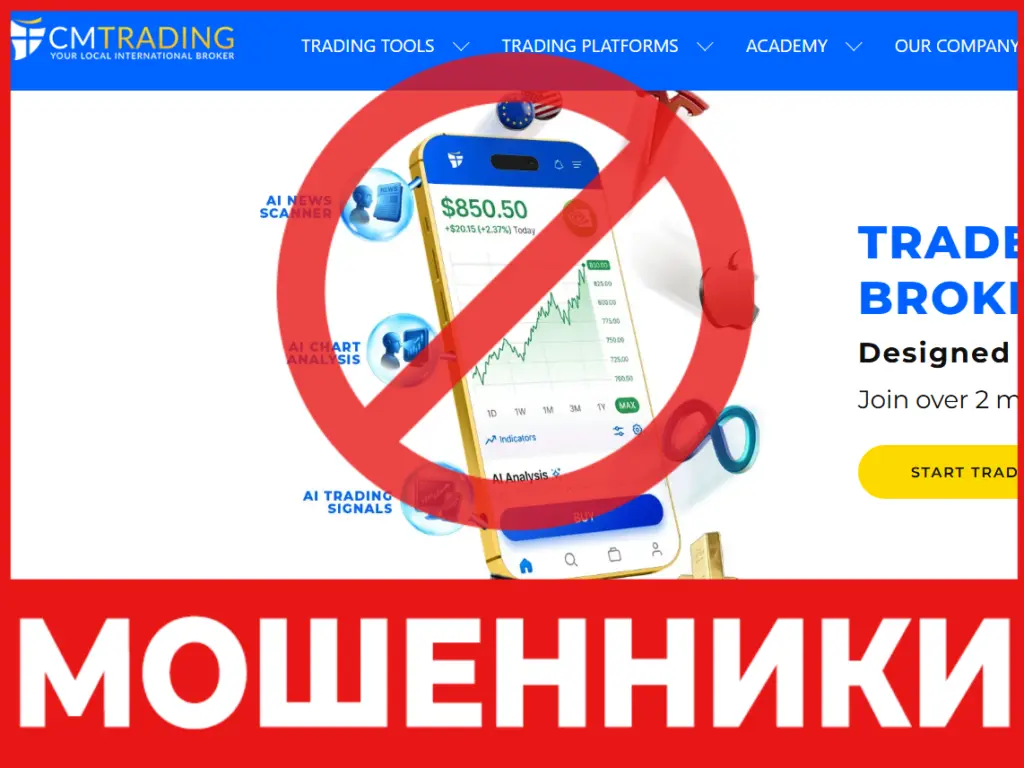 CMTrading лицевая сторона скрин