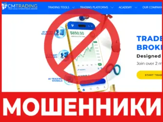 CMTrading лицевая сторона скрин