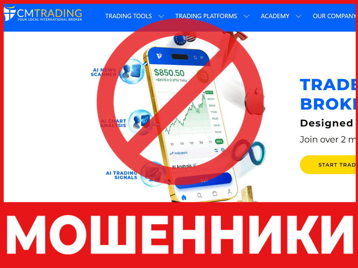 CMTrading лицевая сторона скрин