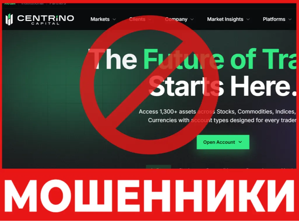 Centrino Capital лицевая сторона скрин