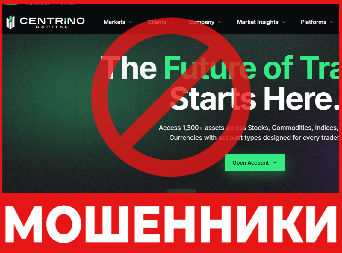 Centrino Capital лицевая сторона скрин