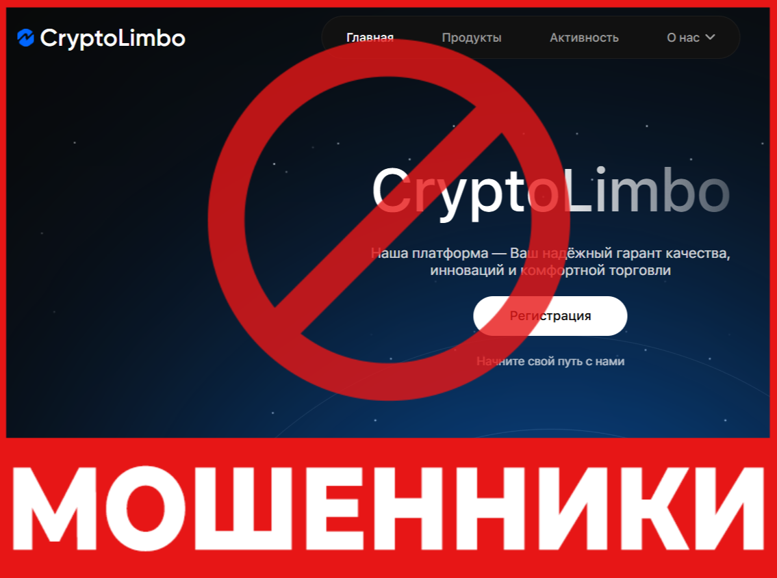 CryptoLimbo лицевая сторона скрин