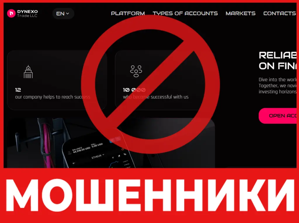 Dynexo лицевая сторона скрин