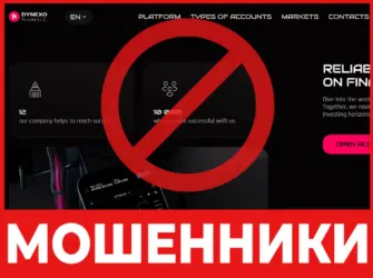 Dynexo лицевая сторона скрин