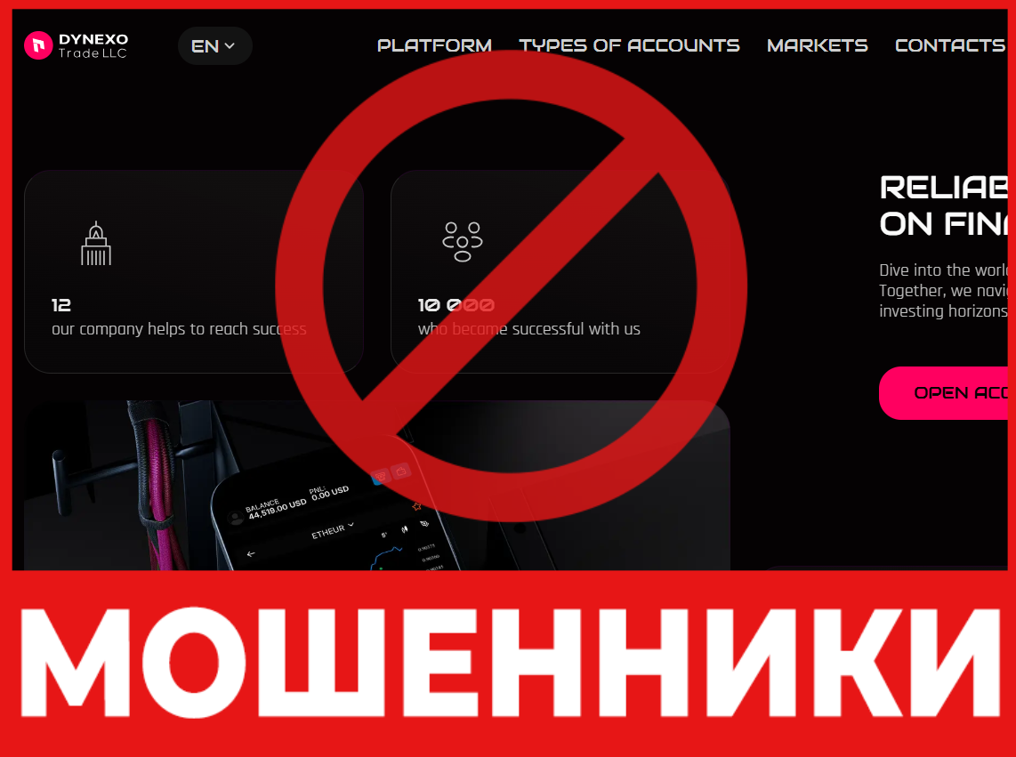 Dynexo лицевая сторона скрин