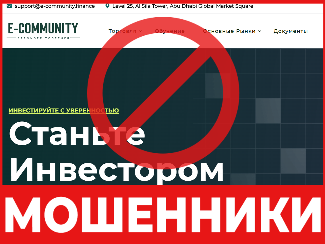 E Community лицевая сторона скрин