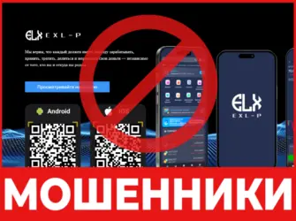 EXL-P лицевая сторона скрин