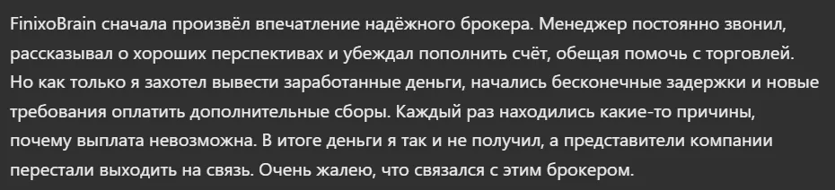 FinixoBrain_1 скрин