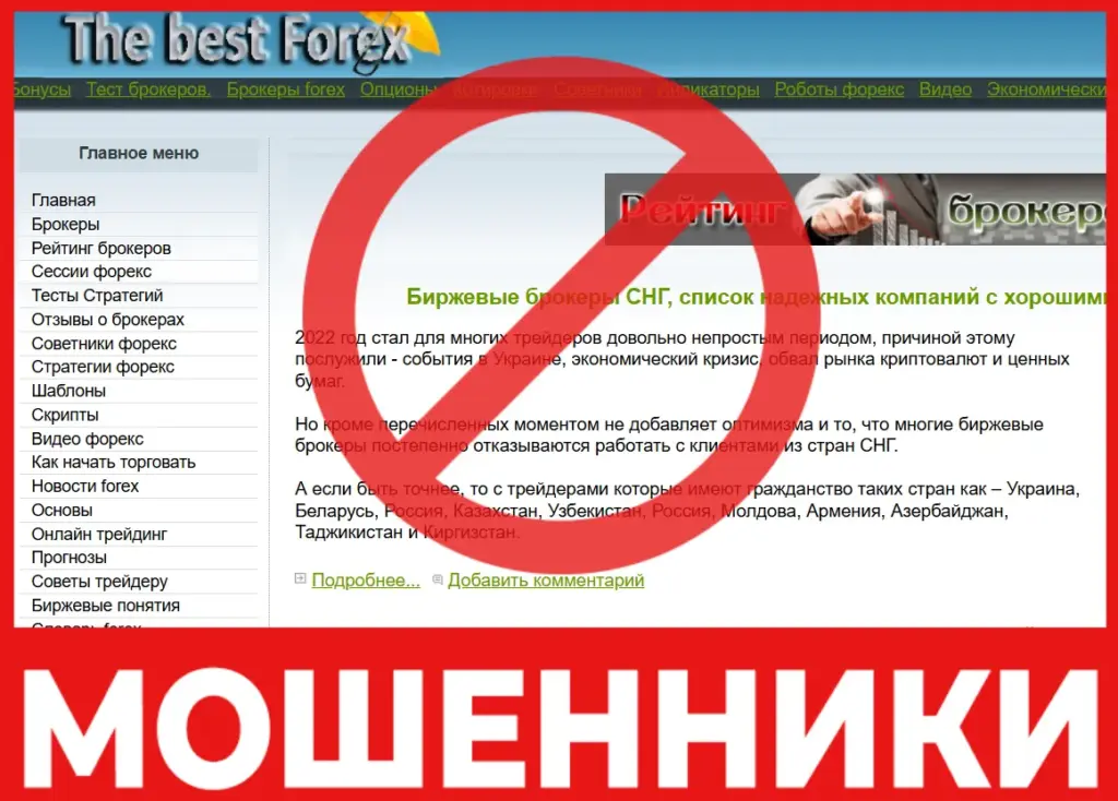 Forexluck лицевая сторона скрин