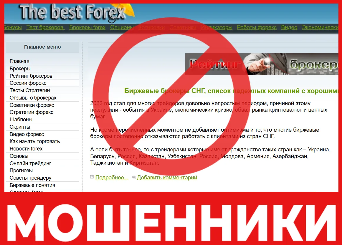 Forexluck лицевая сторона скрин