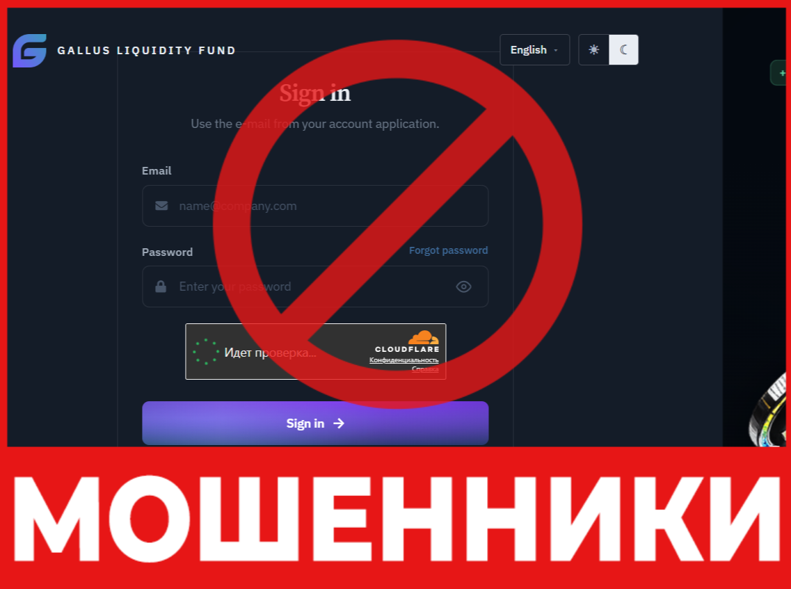 Gallus Liquidity Fund лицевая сторона скрин