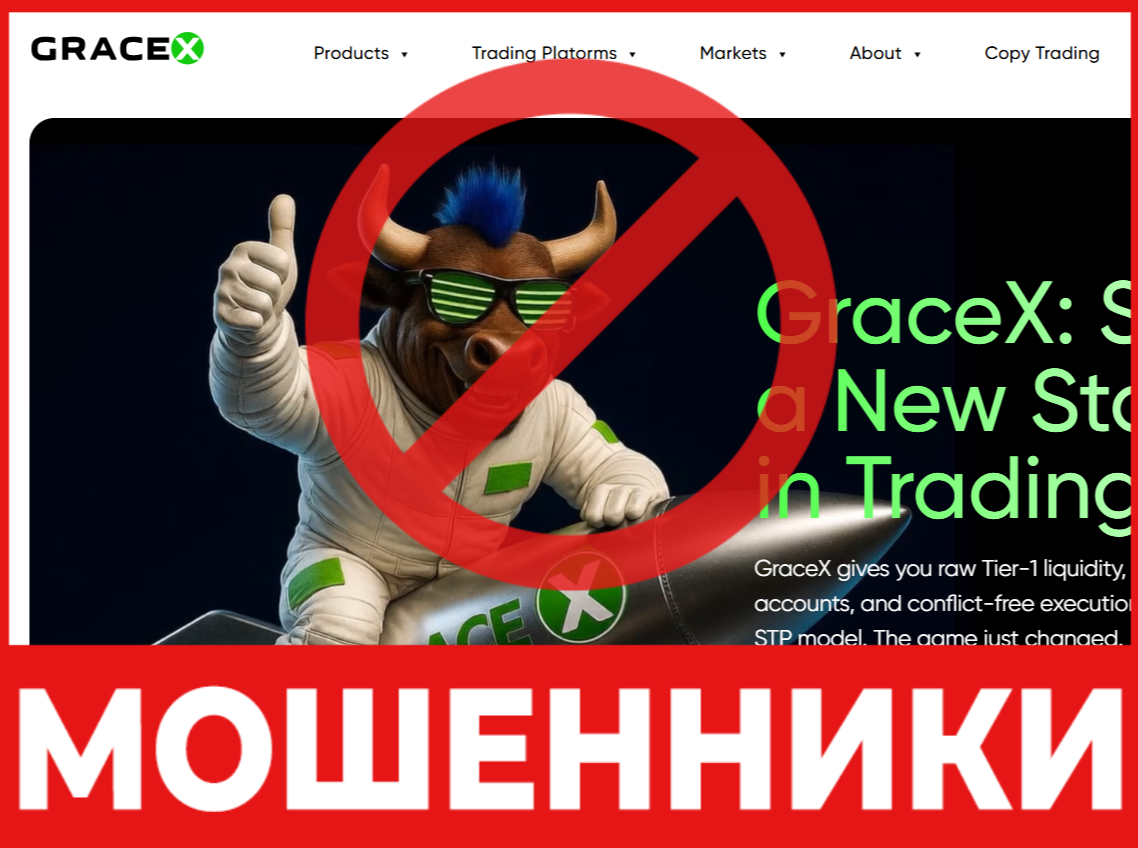 GraceX лицевая сторона скрин