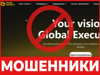 Grand Markets лицевая сторона скрин