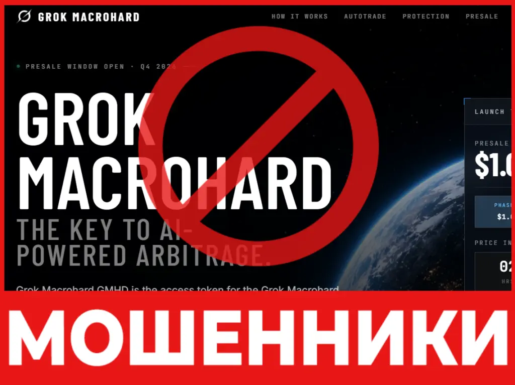 Grok Macrohard лицевая сторона скрин