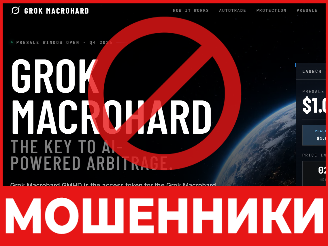 Grok Macrohard лицевая сторона скрин