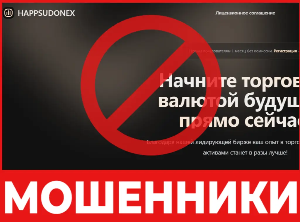 HAPPSUDONEX лицевая сторона скрин
