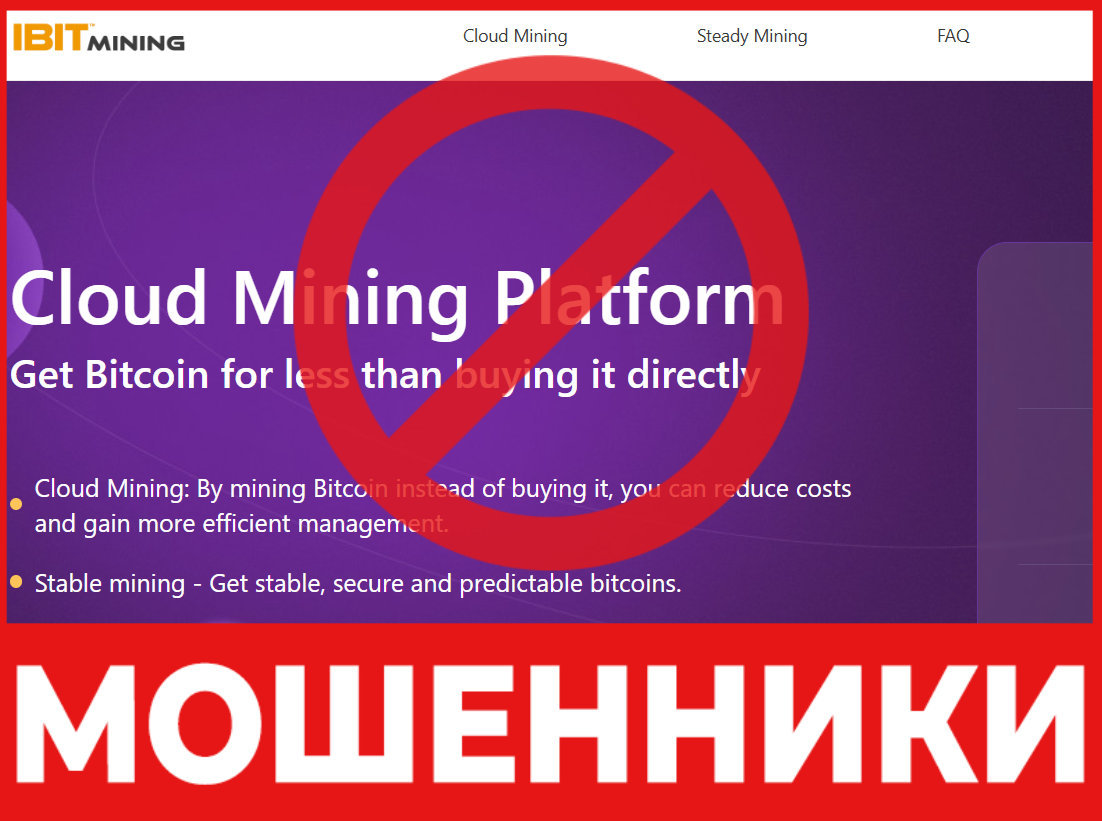 IBIT Mining лицевая сторона скрин