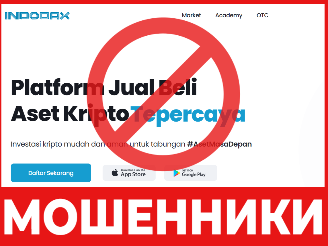 Indodax лицевая сторона скрин