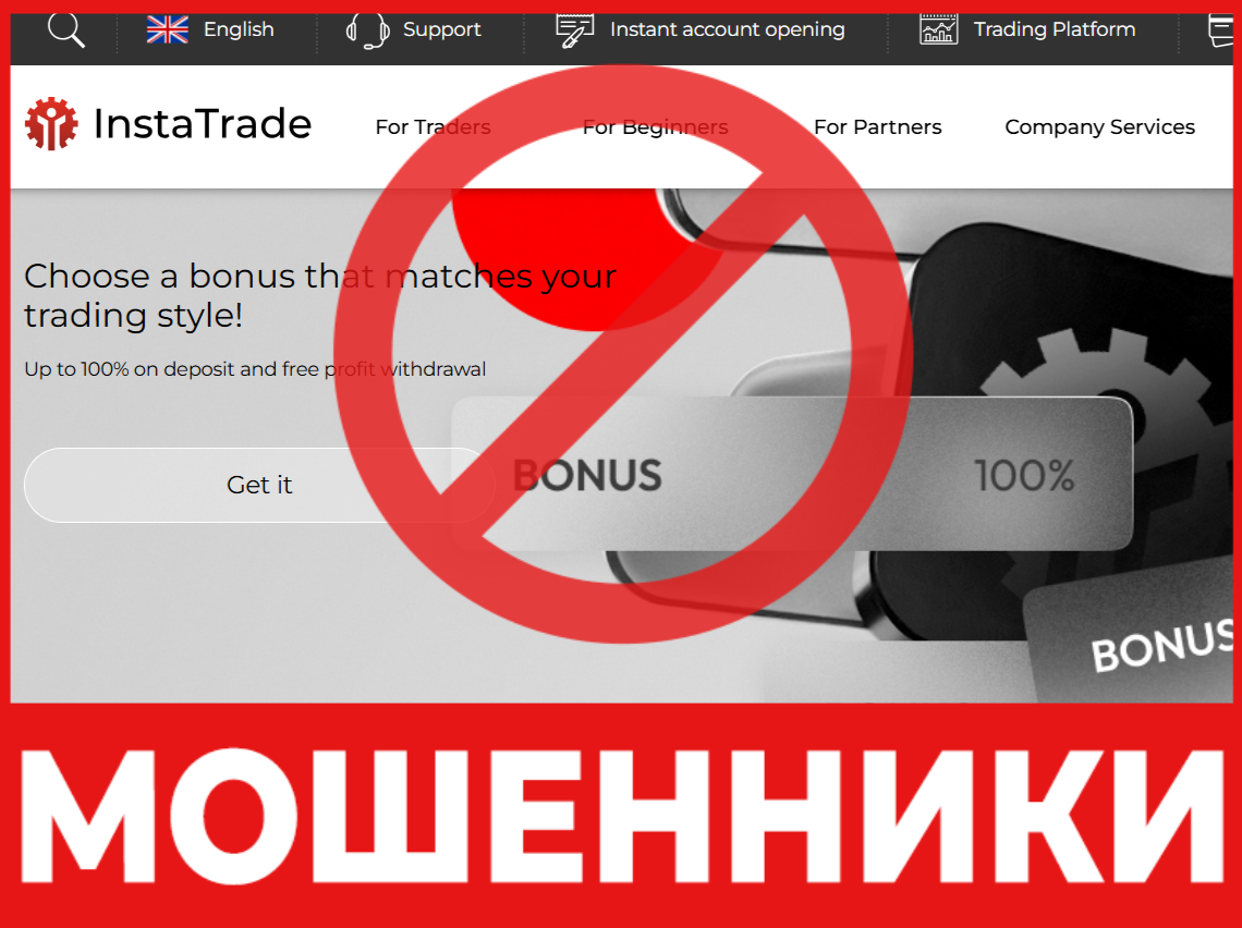 InstaTrade лицевая сторона скрин