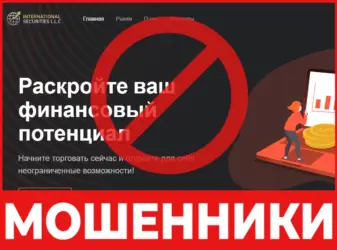 International Securities L.L.C лицевая сторона скрин