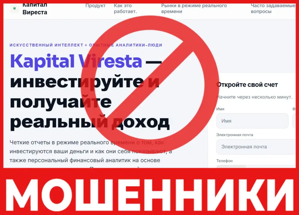 Kapital Viresta лицевая сторона скрин