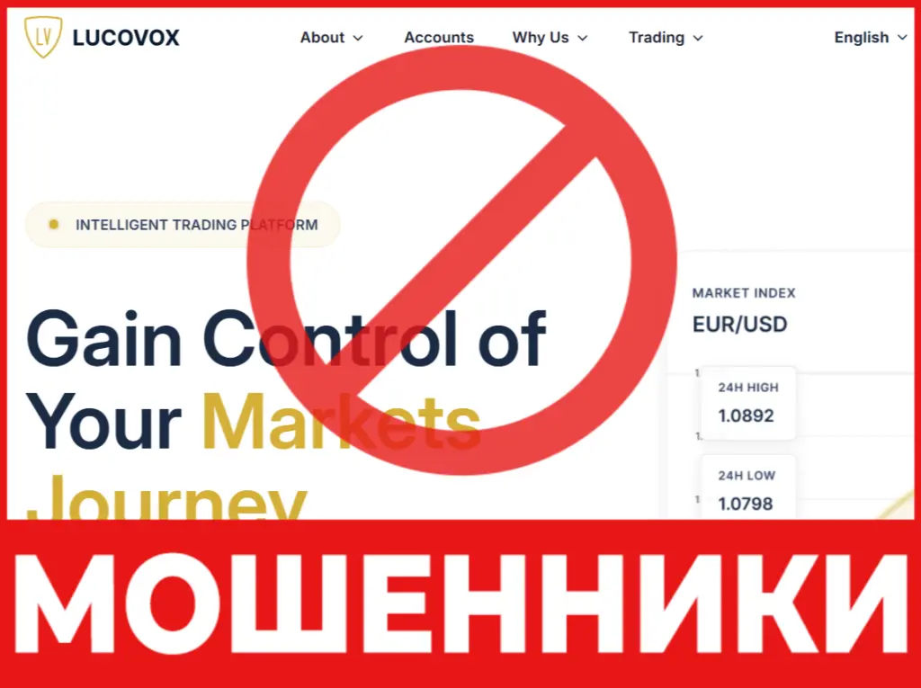 Lucovox лицевая сторона скрин