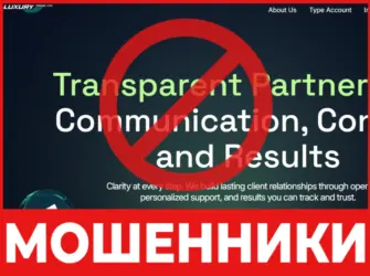Luxury Trade LTD лицевая сторона скрин