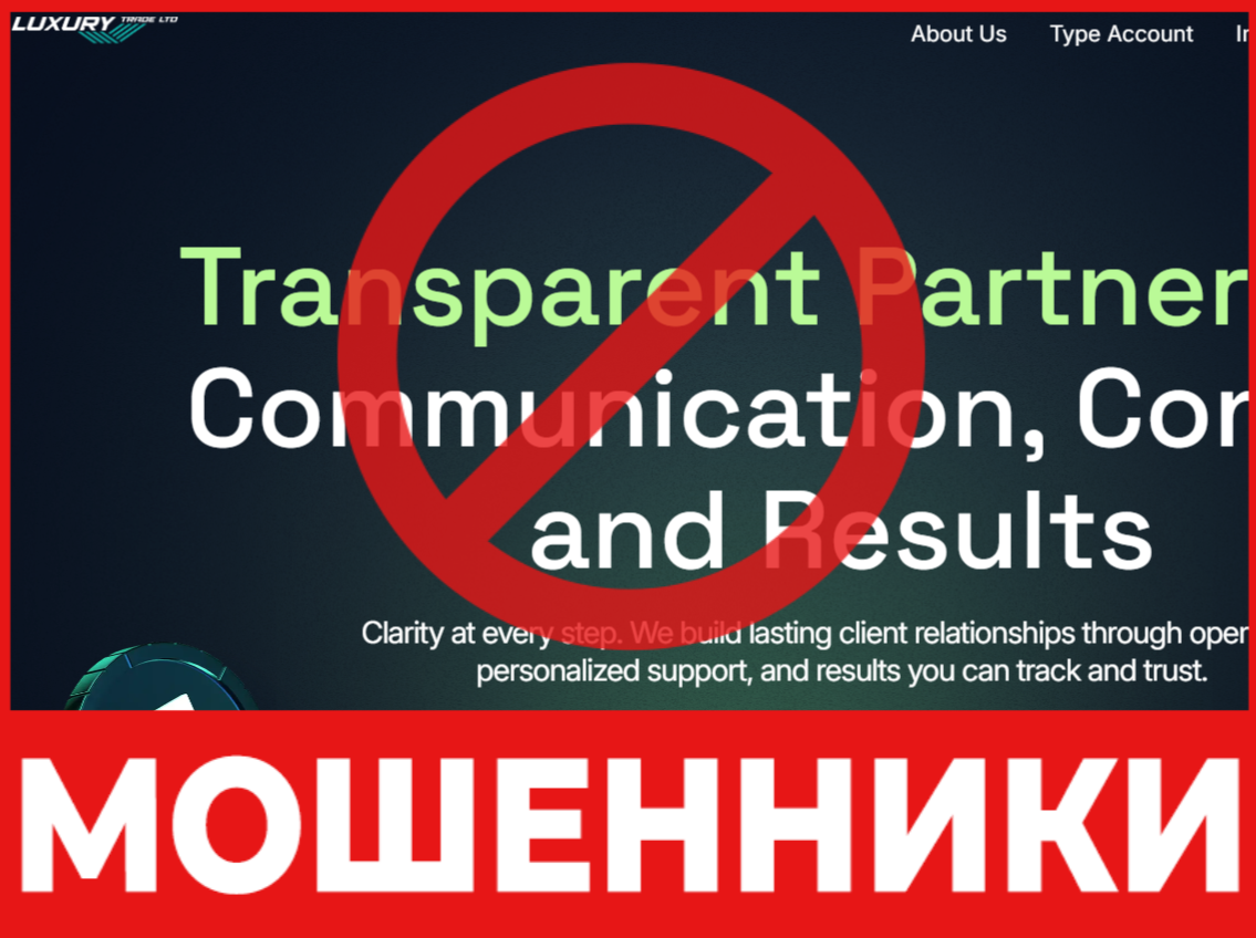 Luxury Trade LTD лицевая сторона скрин