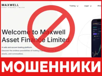 Maxwell Asset Finance Limited лицевая сторона скрин