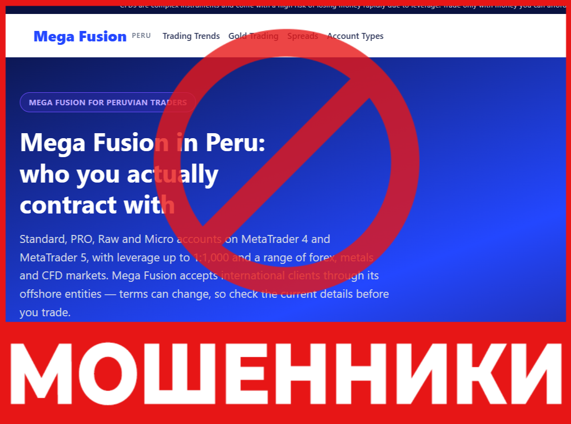 Mega Fusion лицевая сторона скрин