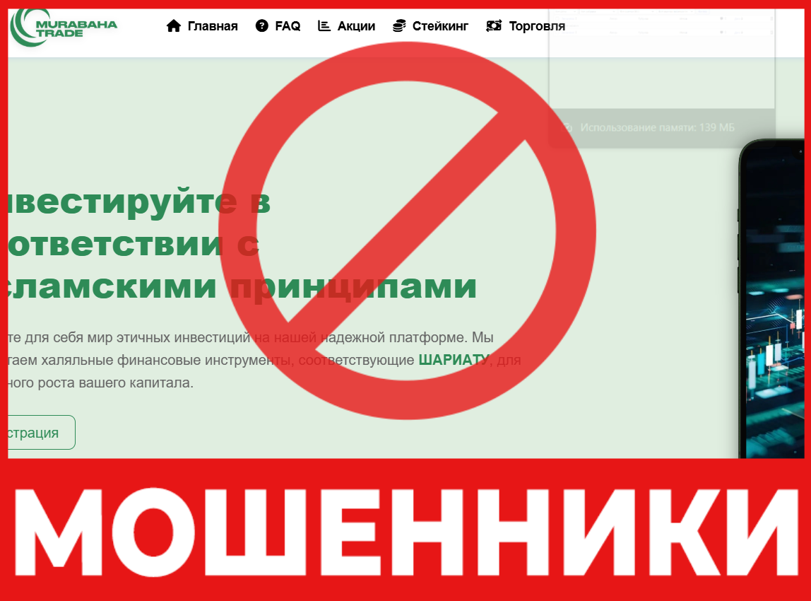 Murabaha Trade лицевая сторона скрин