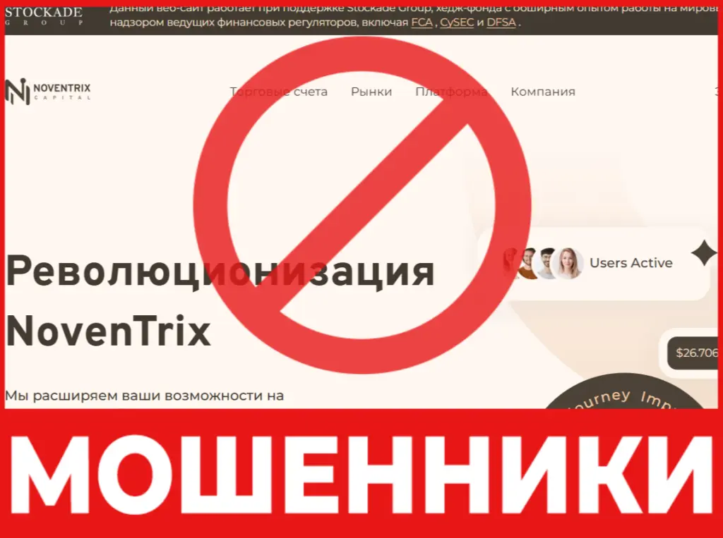 Noven Trix лицевая сторона скрин