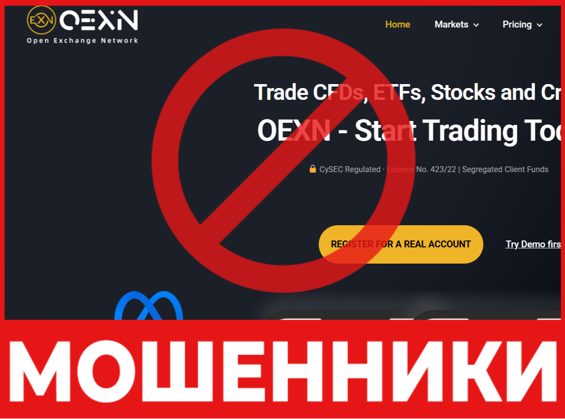 OEXN лицевая сторона скрин