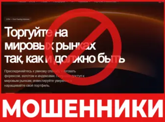 ONE TRADING MARKETS лицевая сторона скрин