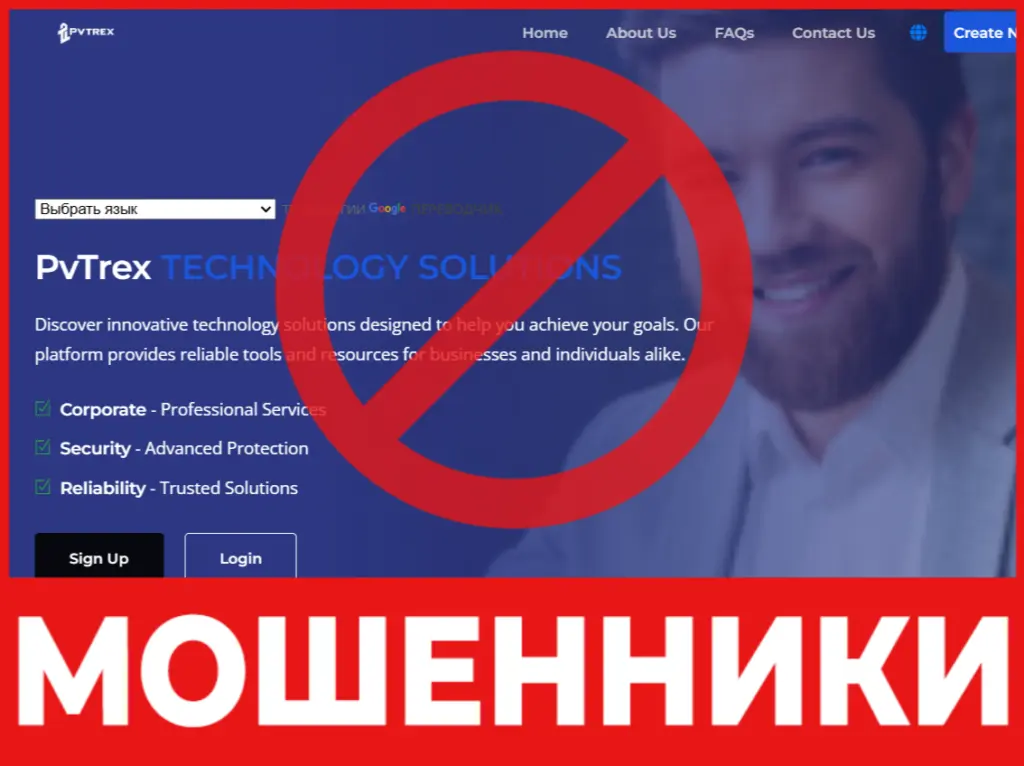 PvTrex лицевая сторона скрин