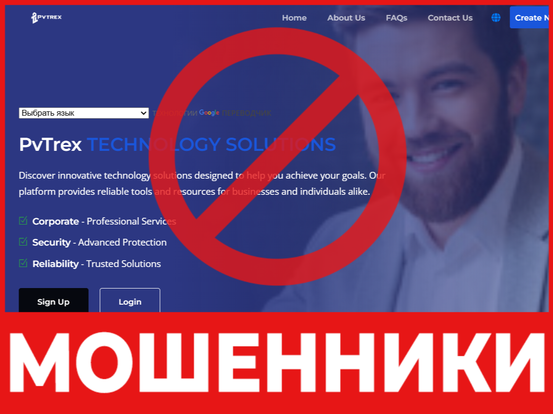 PvTrex лицевая сторона скрин
