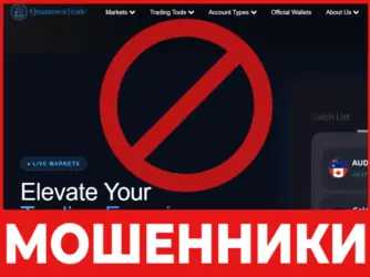 QuantrovaTrade лицевая сторона скрин